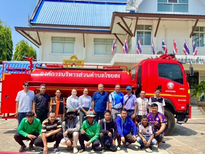 จัดซื้อรถน้ำอเนกประสงค์ เพื่อไว้บริกา...