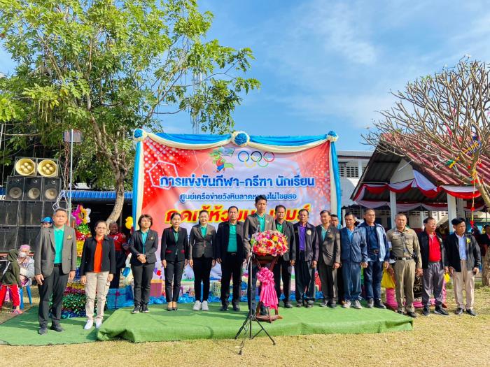 พิธีเปิดการแข่งขันกีฬาศูนย์เครือข่ายววังหินลาดหนองไผ่ไชยสอ ประจำปีการศึกษา 2566